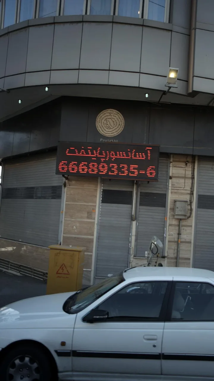 آسانسور پایتخت - تصویر 4