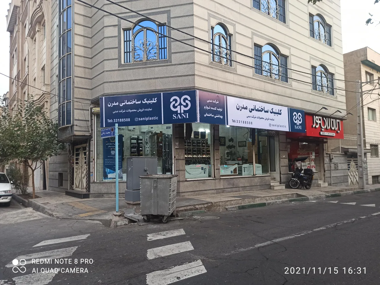 کلینیک ساختمانی مدرن