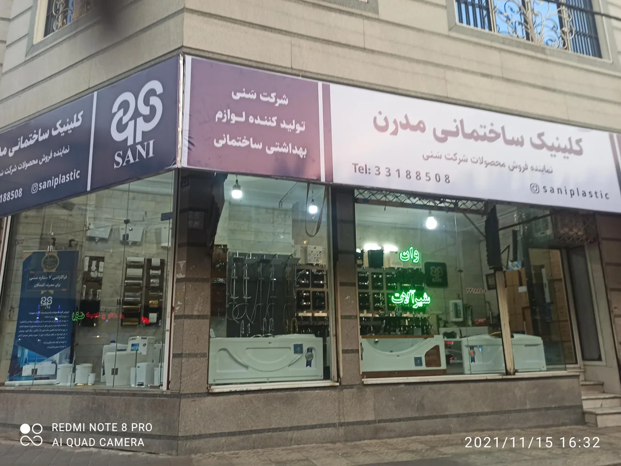 کلینیک ساختمانی مدرن - تصویر 2