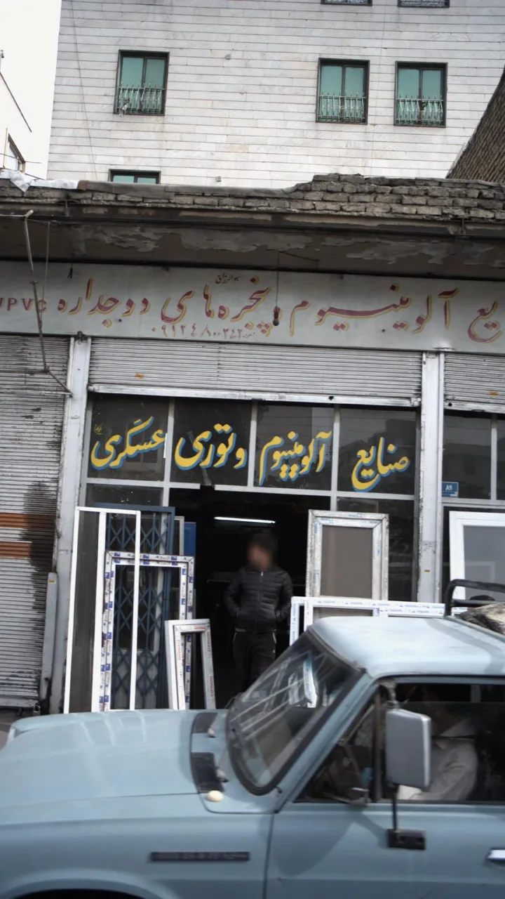 صنایع آلومینیوم پنجره های دو جداره عسکری UPVC