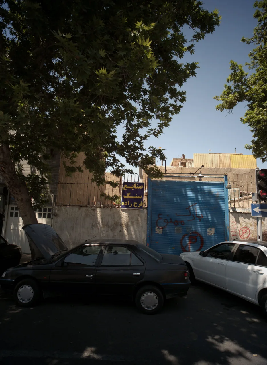 صنایع سنگ فرج زاده