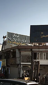 محصولات کارخانجات نورد پروفیل ساوه
