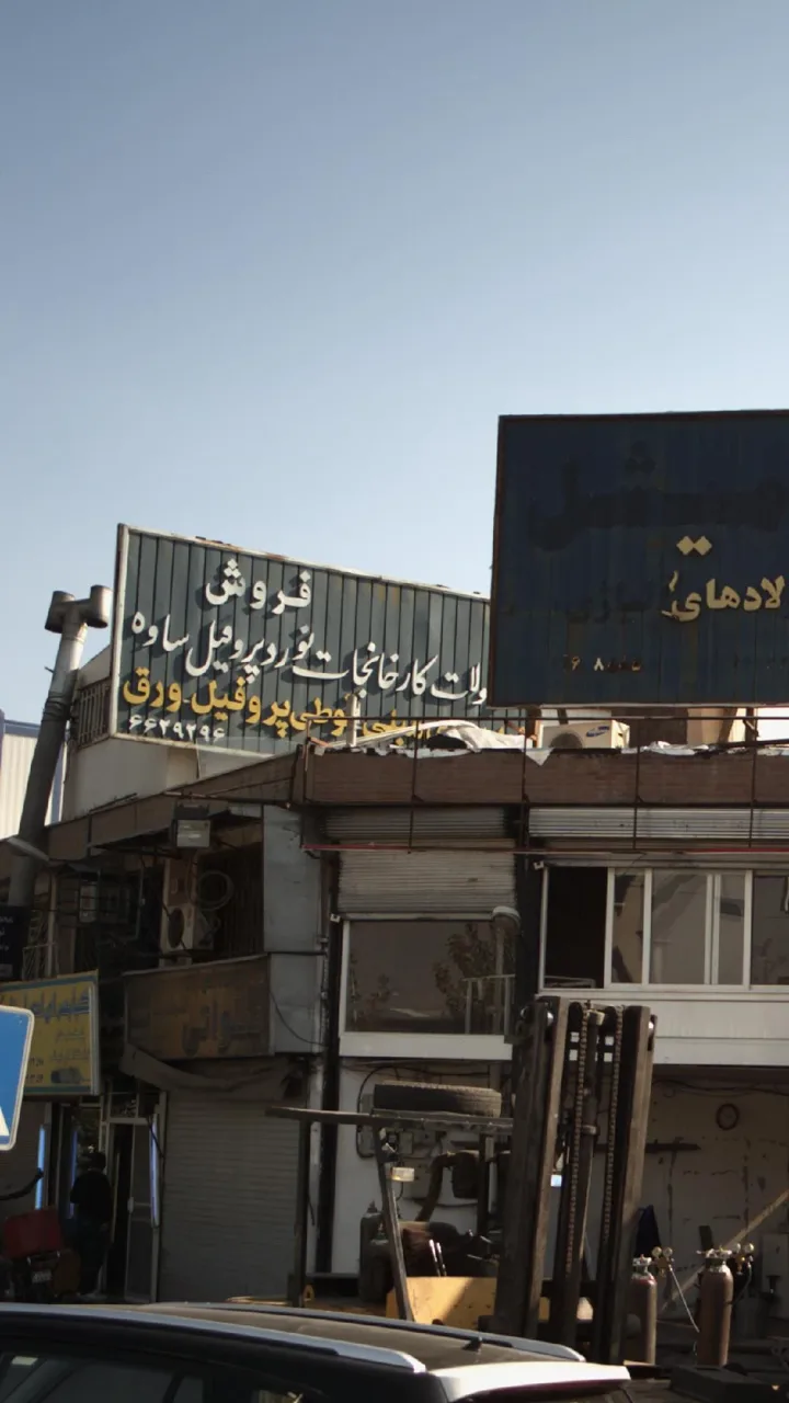 محصولات کارخانجات نورد پروفیل ساوه