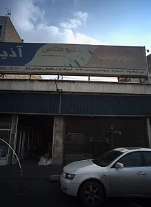 فروشگاه توکل