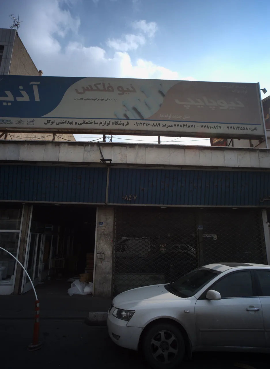 فروشگاه توکل