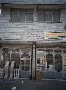 فروشگاه سنگ تزئینی