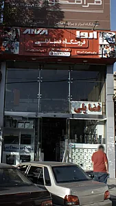 فروشگاه فضایلی