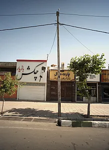 فروشگاه چکش بازیار