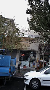 کالای ساختمانی مختارزاده
