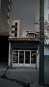 مصالح ساختمانی قمصری