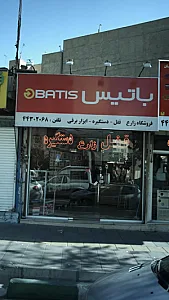 فروشگاه زارع