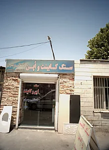سنگ کابینت و اُپن گلستانی و پسران
