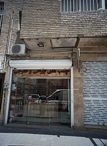 چسبهای ایرانی و خارجی