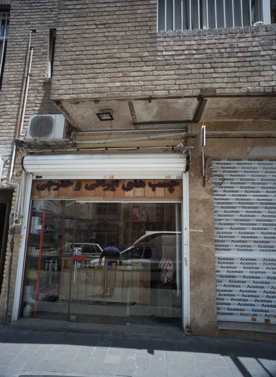 چسبهای ایرانی و خارجی