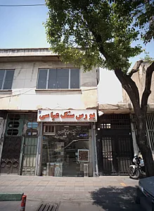 بورس سنگ عباسی