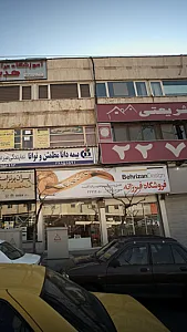 فروشگاه فرزانه