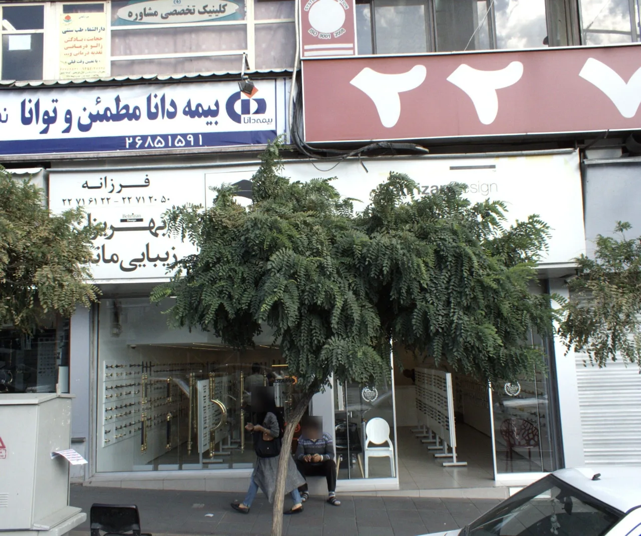فروشگاه فرزانه - تصویر 2
