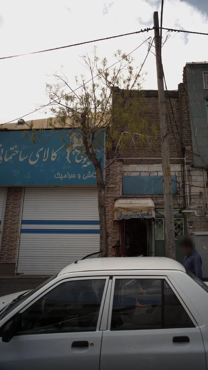 کالای ساختمانی قلعه نوعی