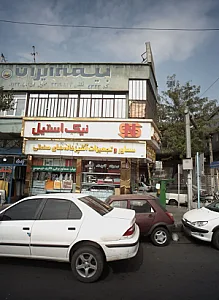 نیک استیل
