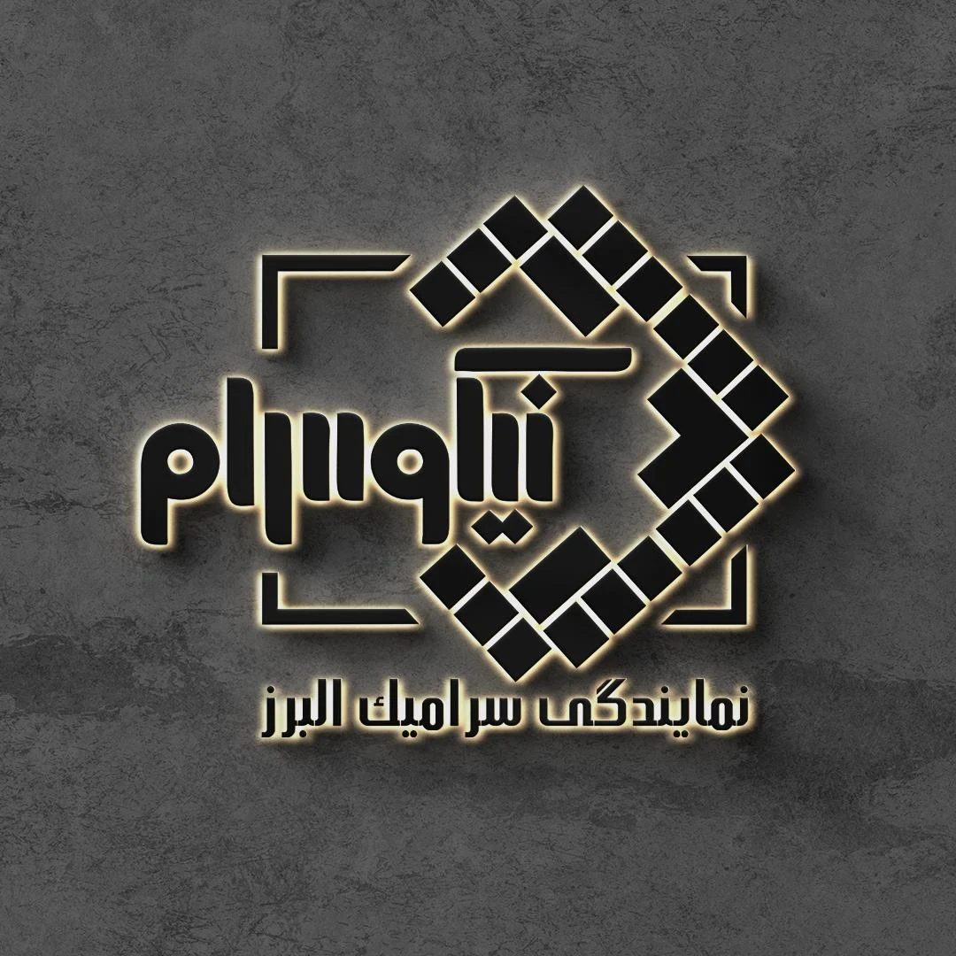فروشگاه نیکوسرام