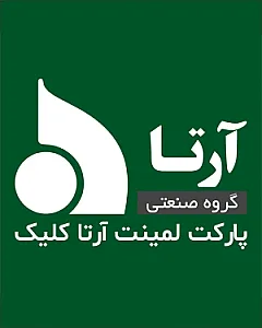 پارکت لمینت آرتا کلیک