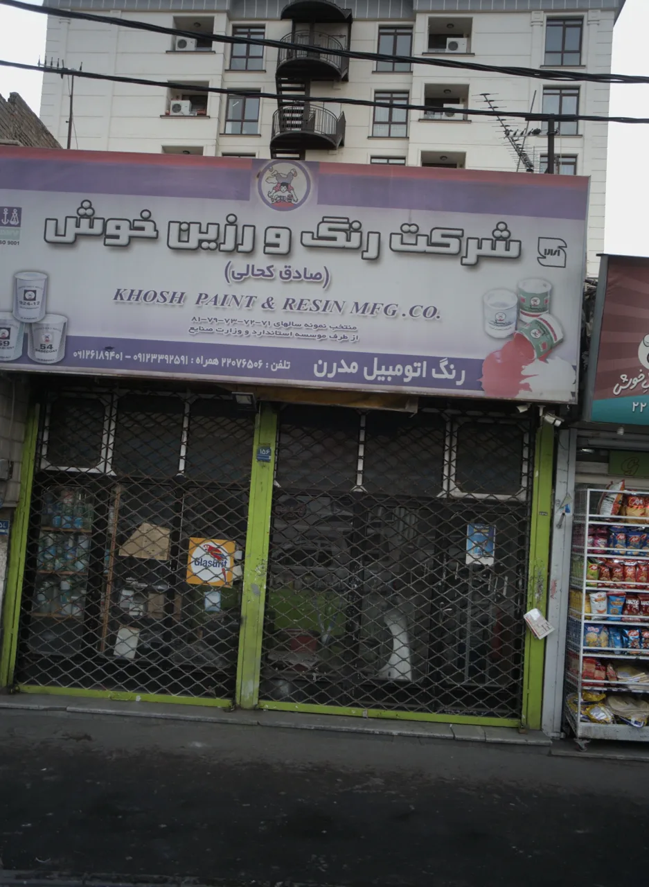 رنگ اتومبیل مدرن