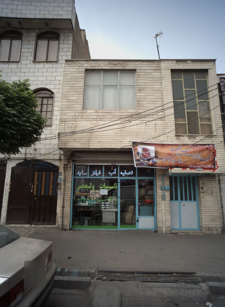 تاسیسات ولیعصر