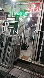 آلومینیوم و upvc و توری