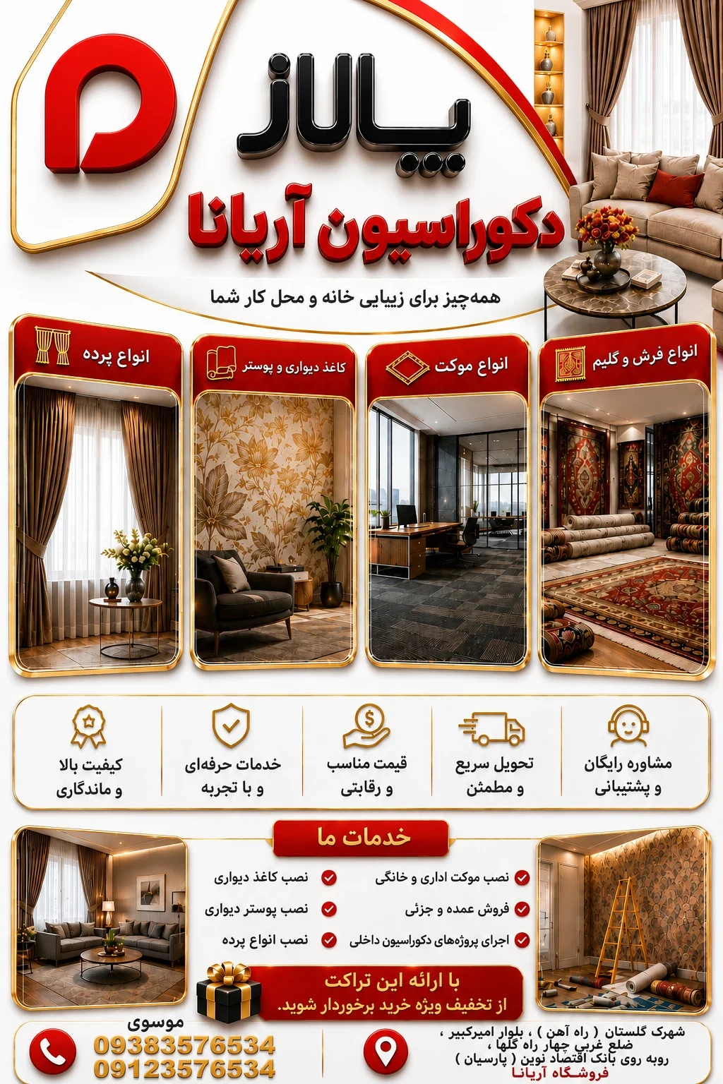 دکوراسیون آریانا - تصویر 2
