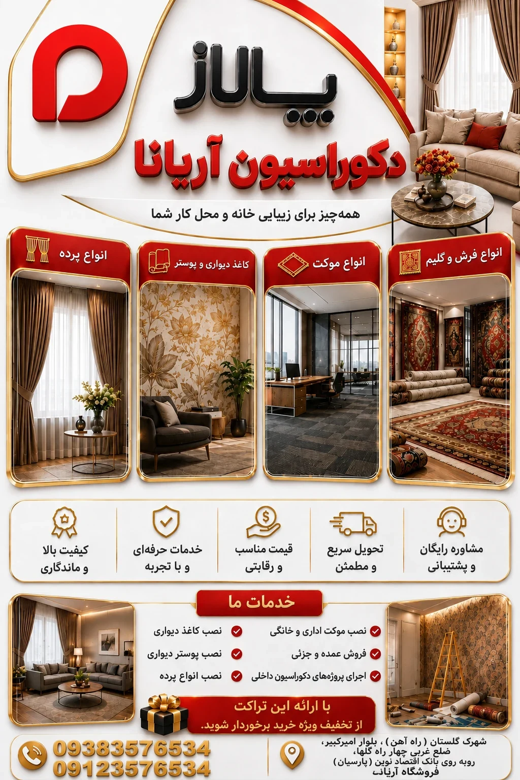 دکوراسیون آریانا - تصویر 7