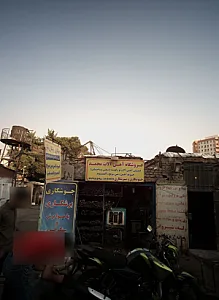فروشگاه آهن آلات محمد