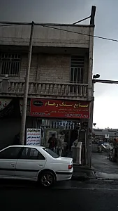 صنایع سنگ رهام