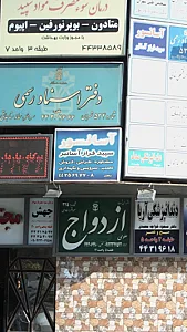 آسانسور سپیدافزار آسانبر