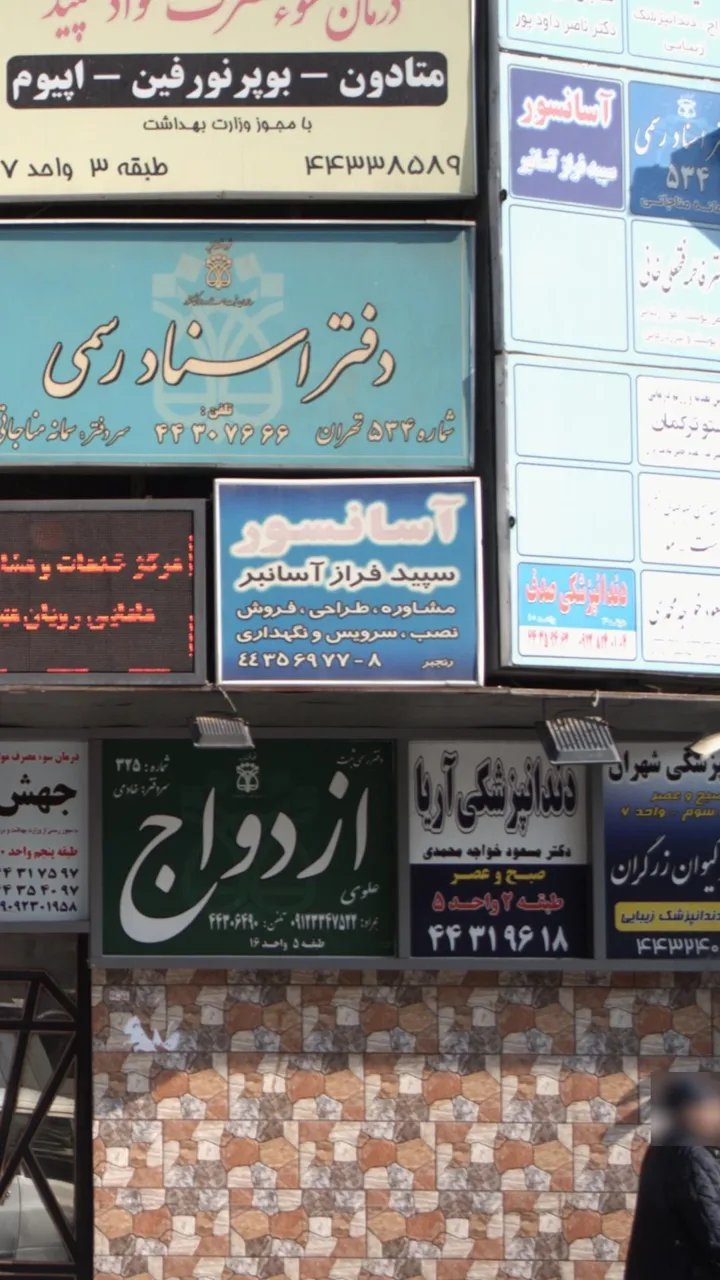 آسانسور سپیدافزار آسانبر - تصویر 2