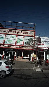 تجهیزات اشپزخانه خاکباز