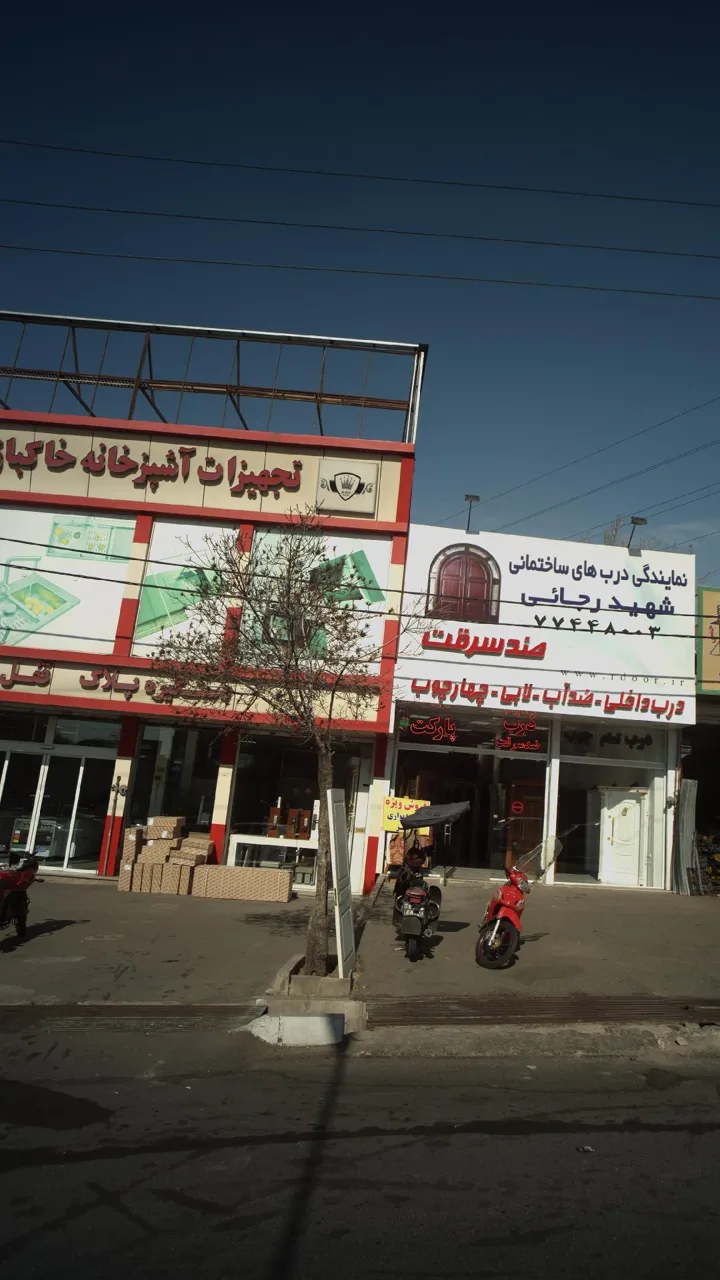 تجهیزات اشپزخانه خاکباز - تصویر 2