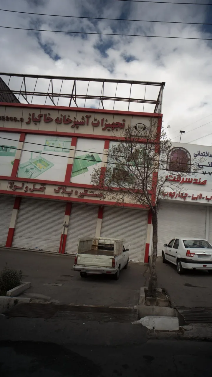 تجهیزات اشپزخانه خاکباز - تصویر 3
