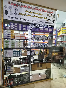 صنایع پارس (چوپانی)