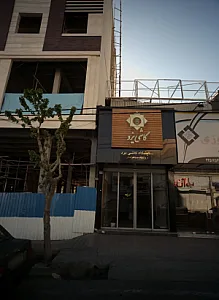 فروشگاه صباغزادگان