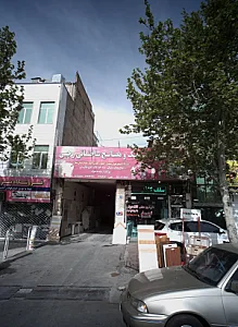 فروشگاه کاشی سرامیک ومصالح ساختمانی رجبی
