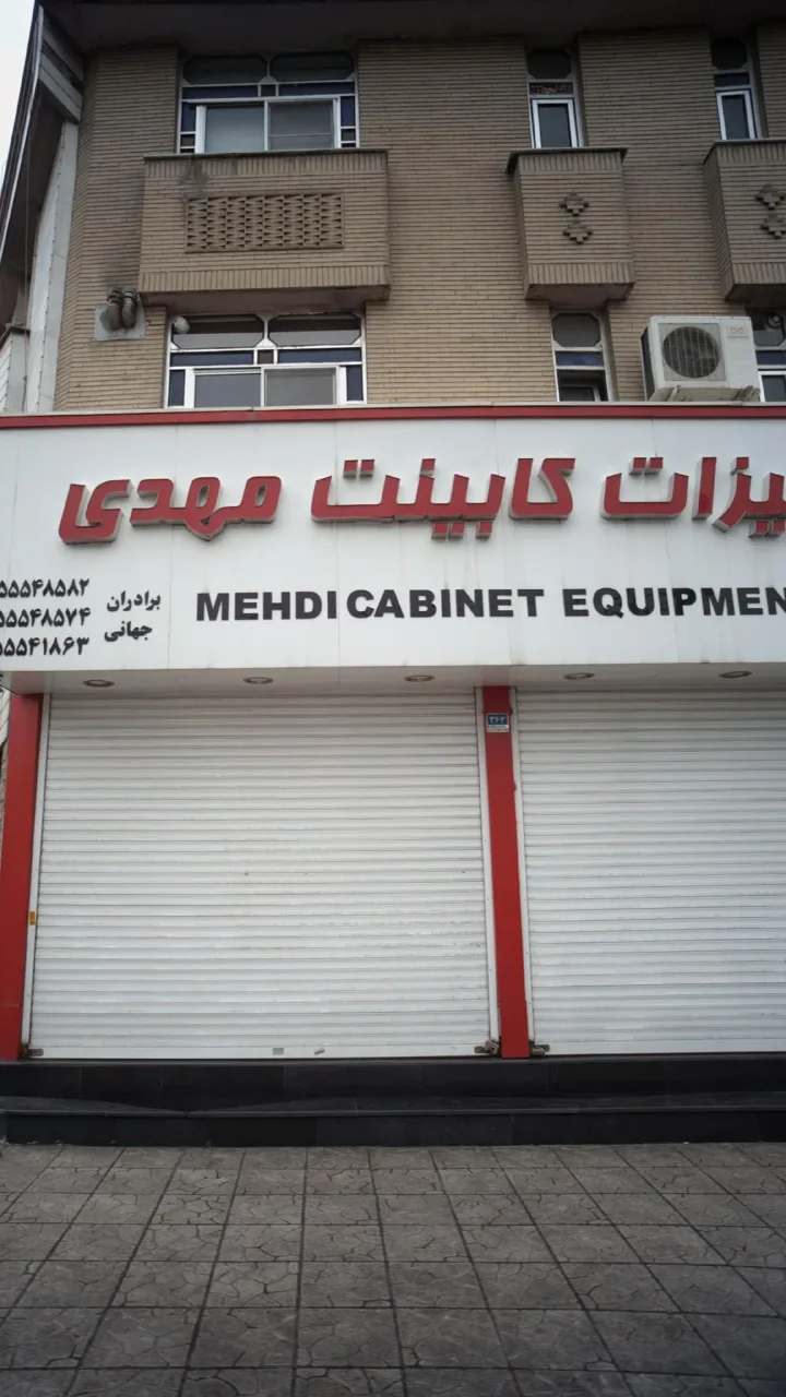 کابینت مهدی - تصویر 2
