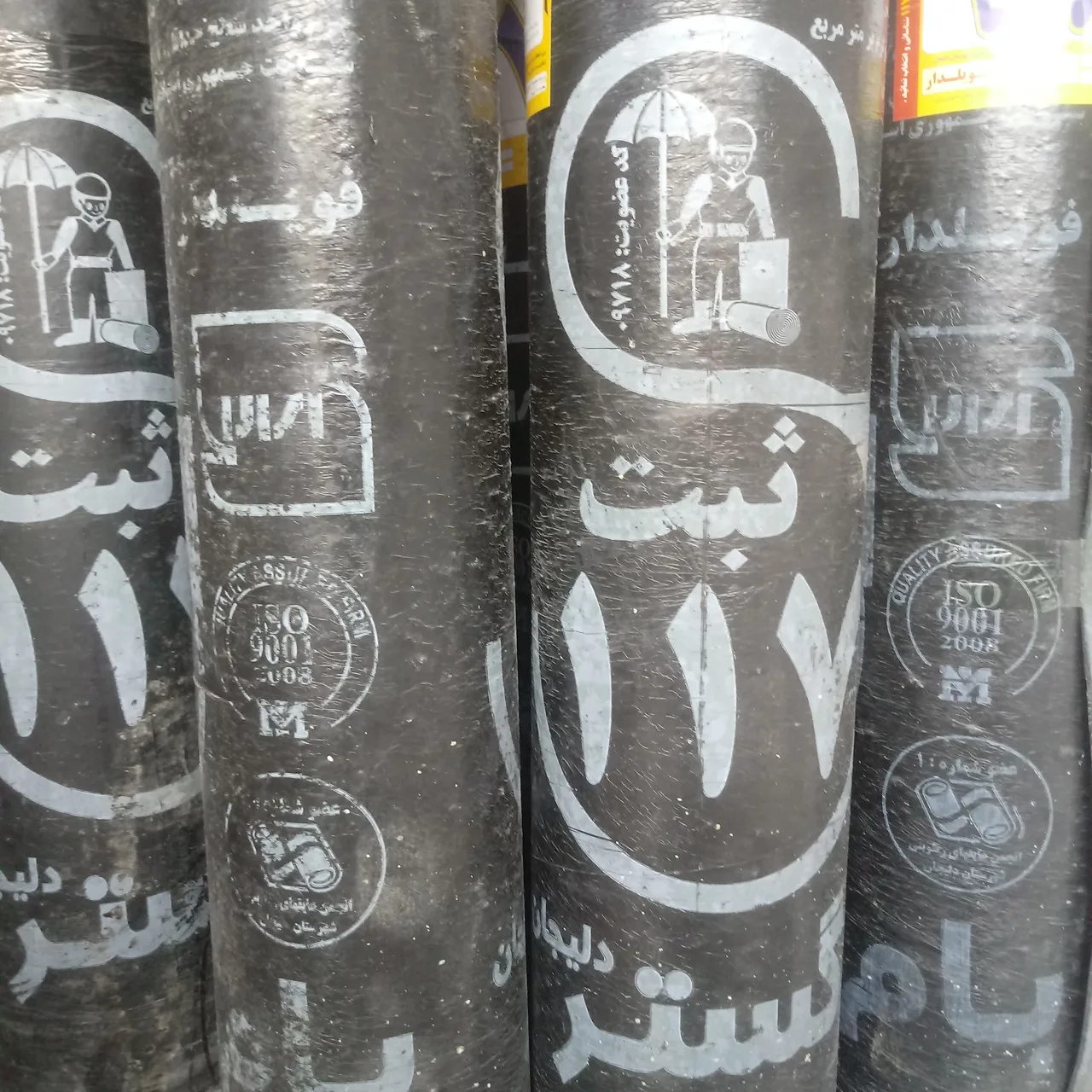 فروشگاه مصالح ساختمانی حقیقت - تصویر 2