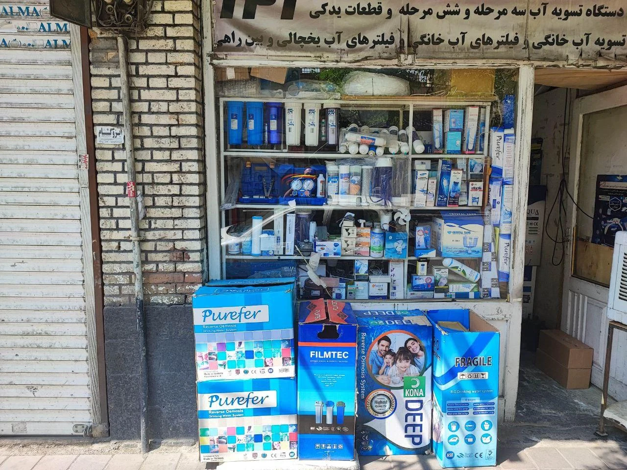 فروشگاه میثاقی - تصویر 3