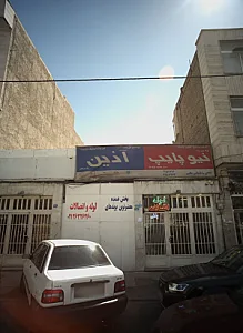 کالای ساختمانی محبی