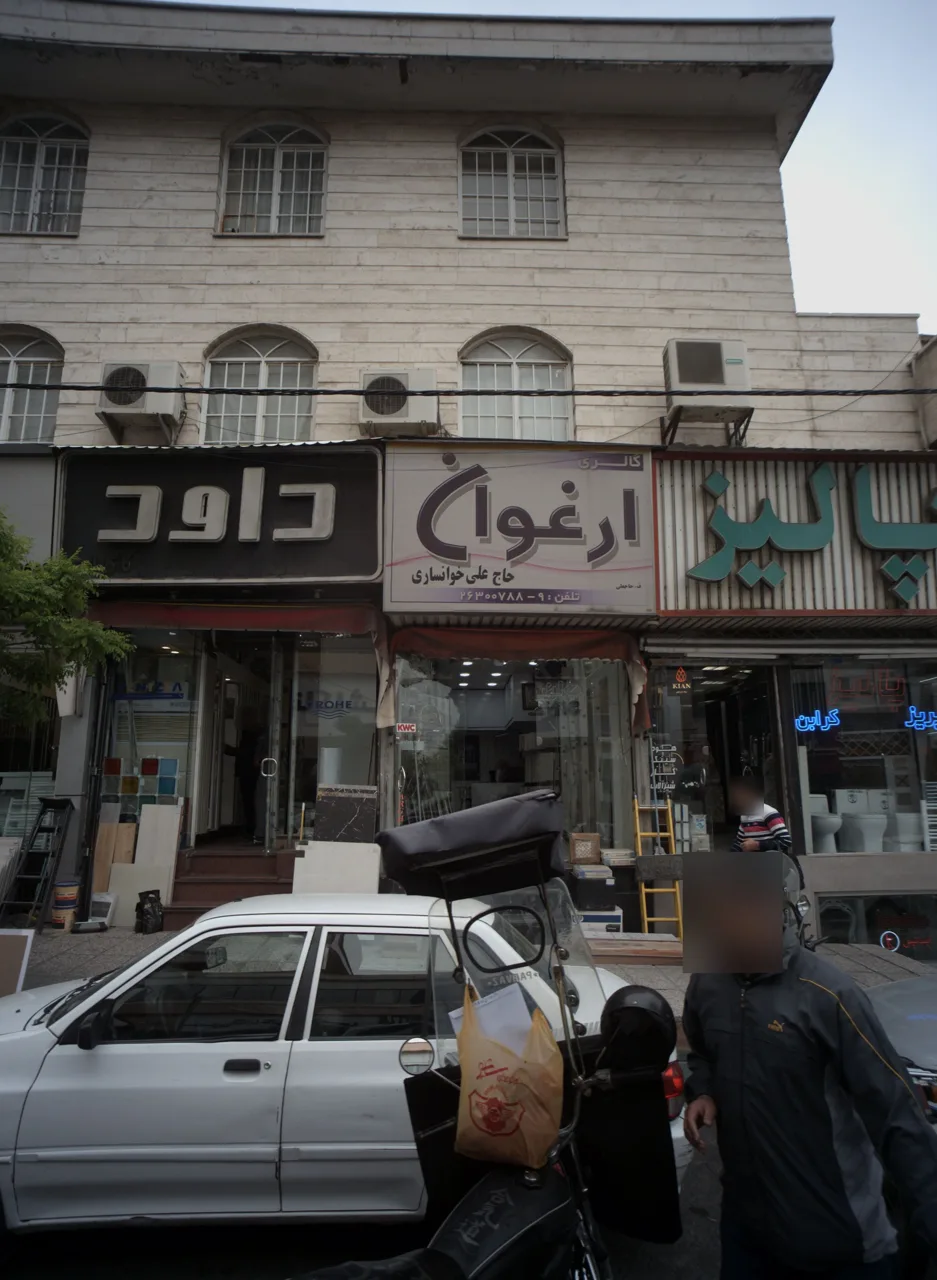 داود - تصویر 2