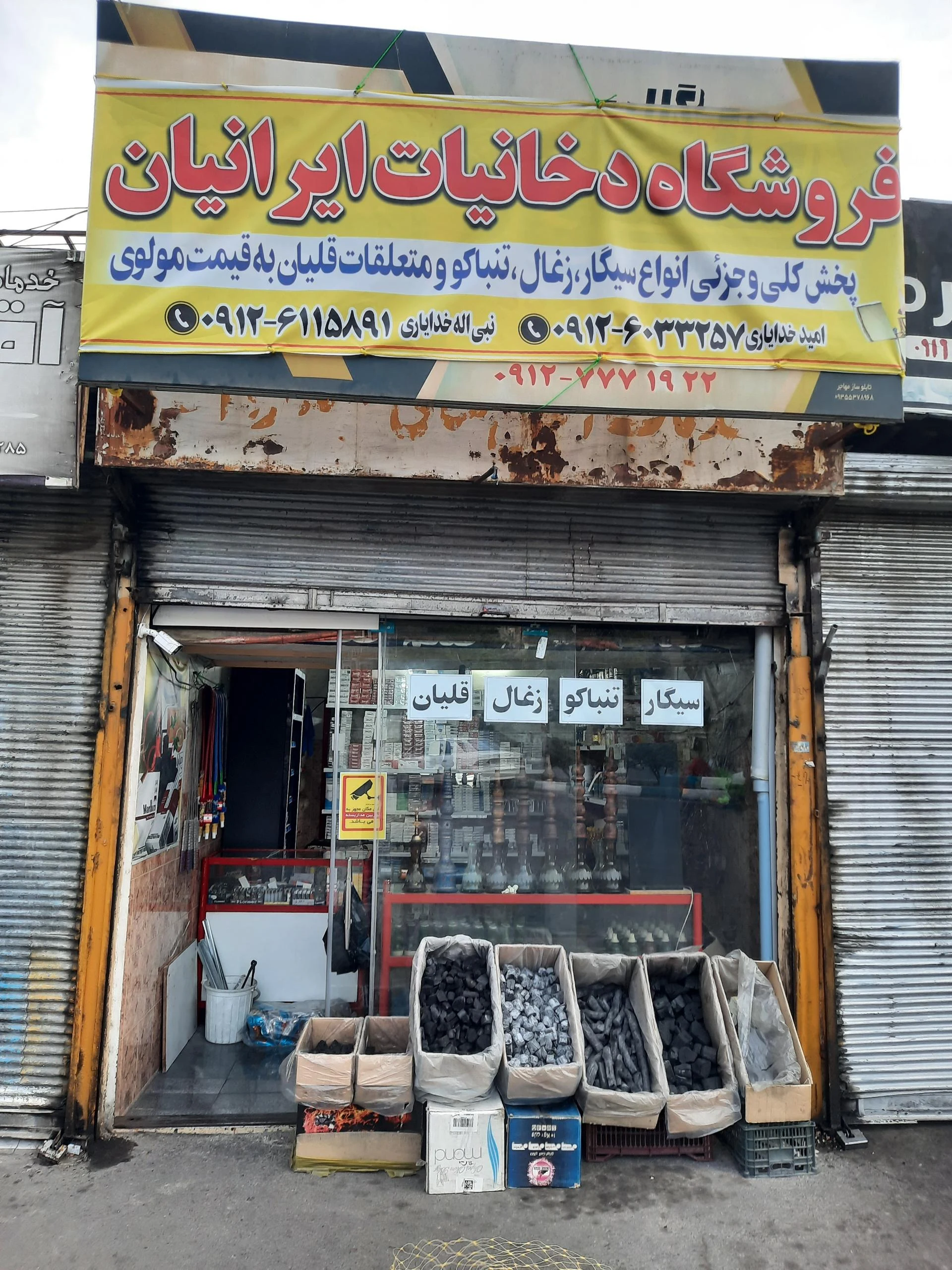 گاراژ تهرانچی