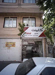 کابینت مهدی
