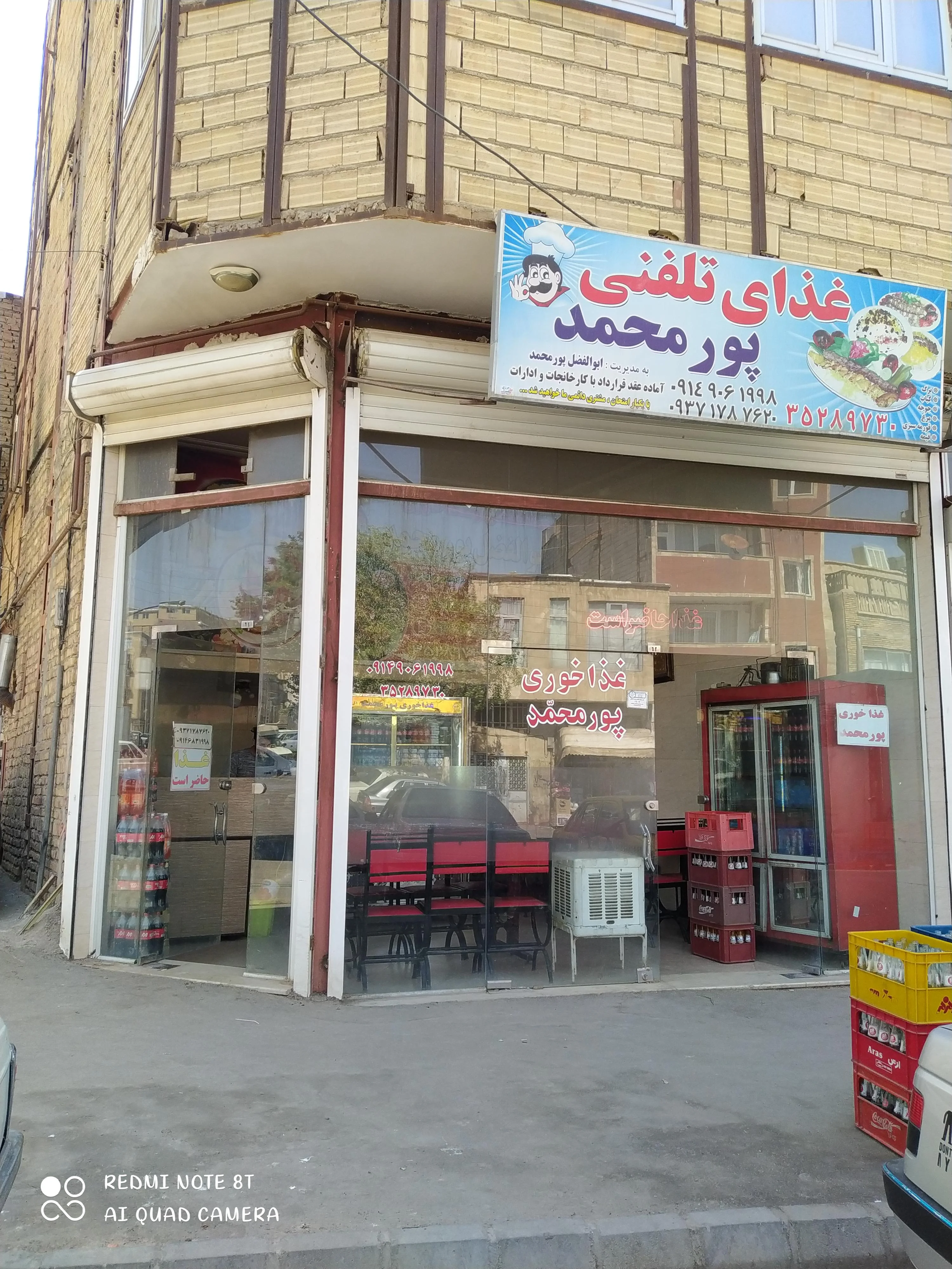 غذاخوری پورمحمد