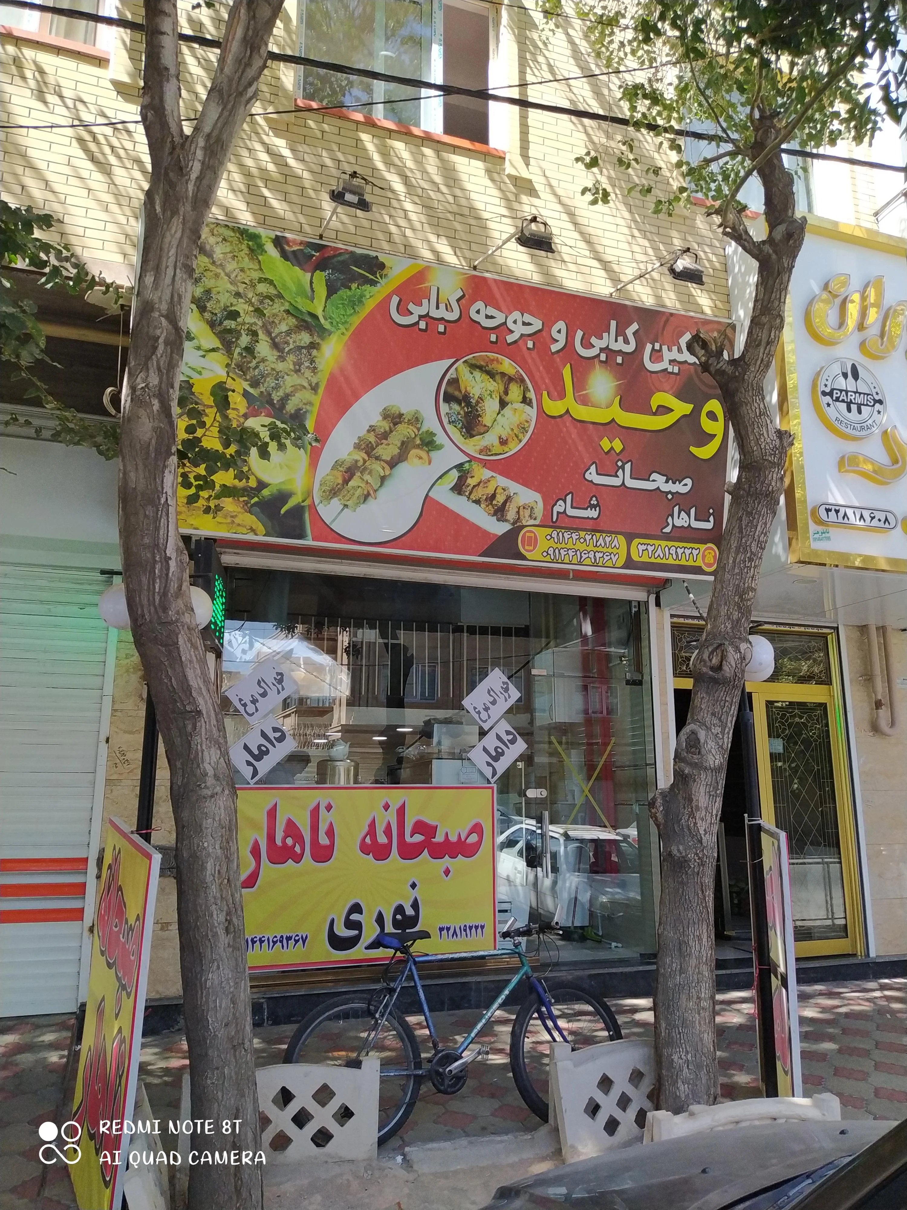 رستوران صبحانه و نهار نوری