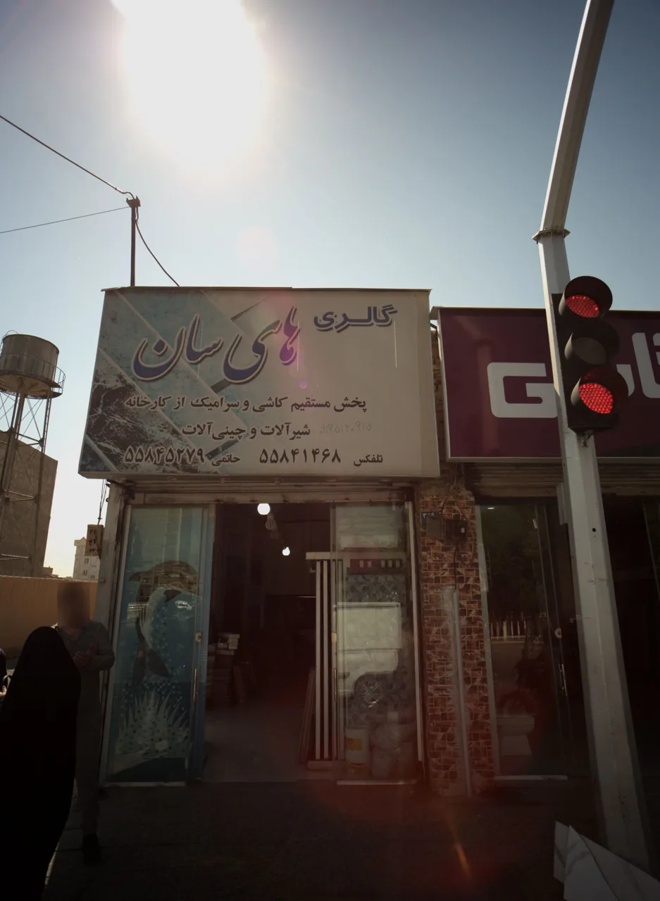 گالری های سان